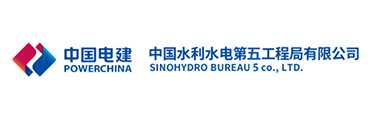 中国电建中国水利水电第五工程局有限公司