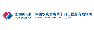 中国电建中国水利水电第十四工程局有限公司