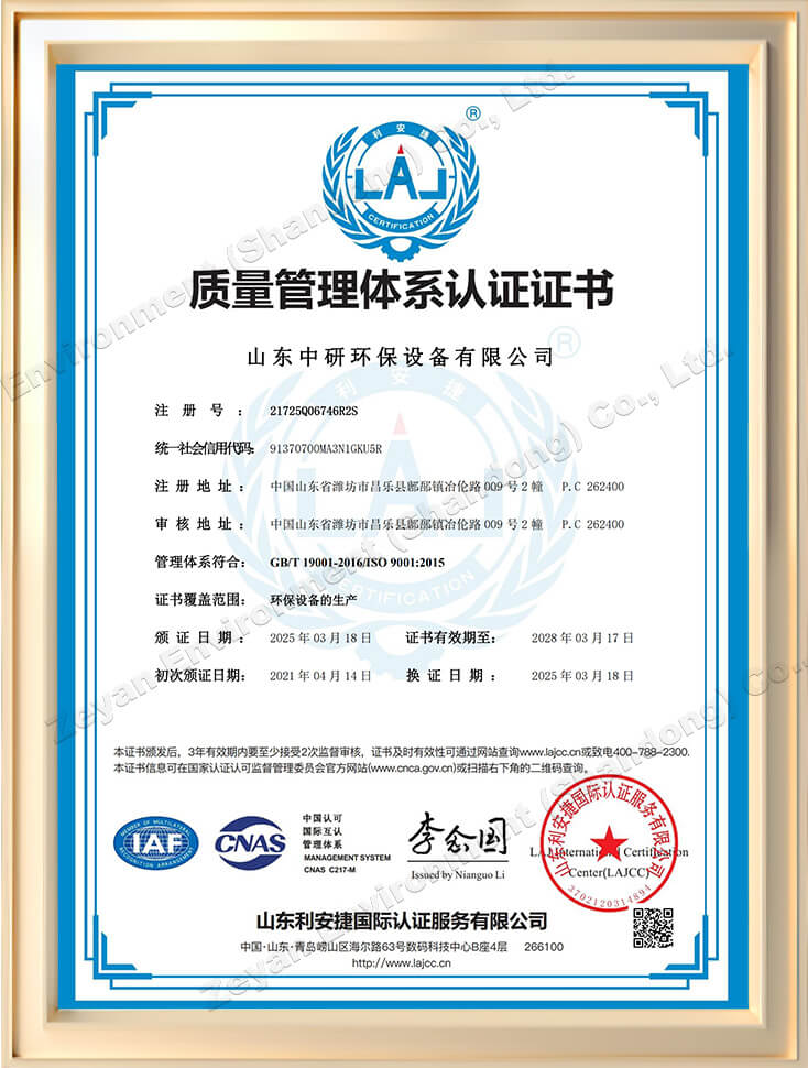 quality management system