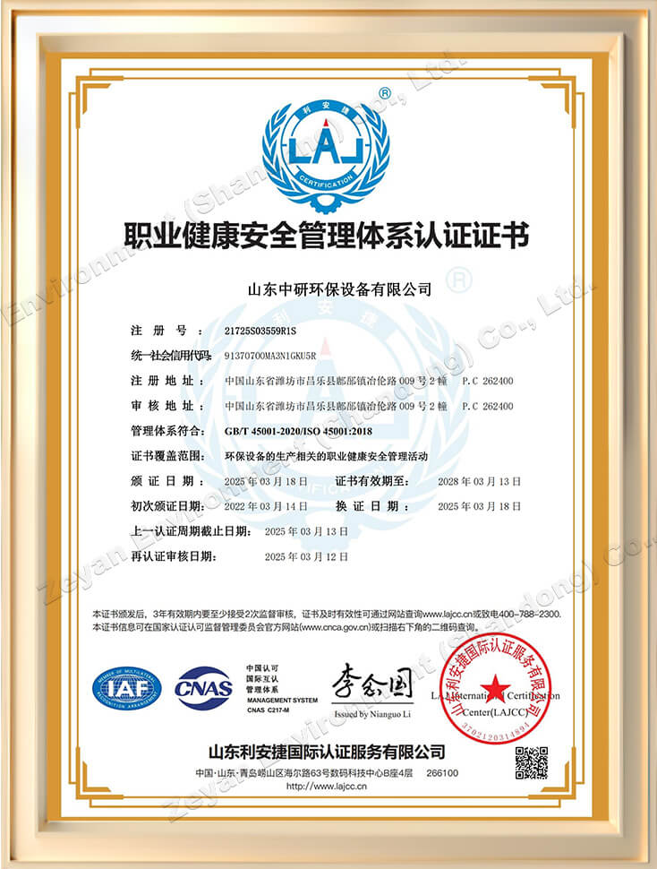 Health management system