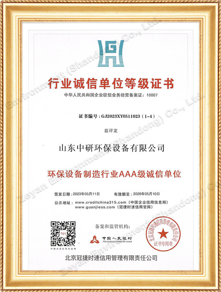 Industry Integrity Unit Level Certificate