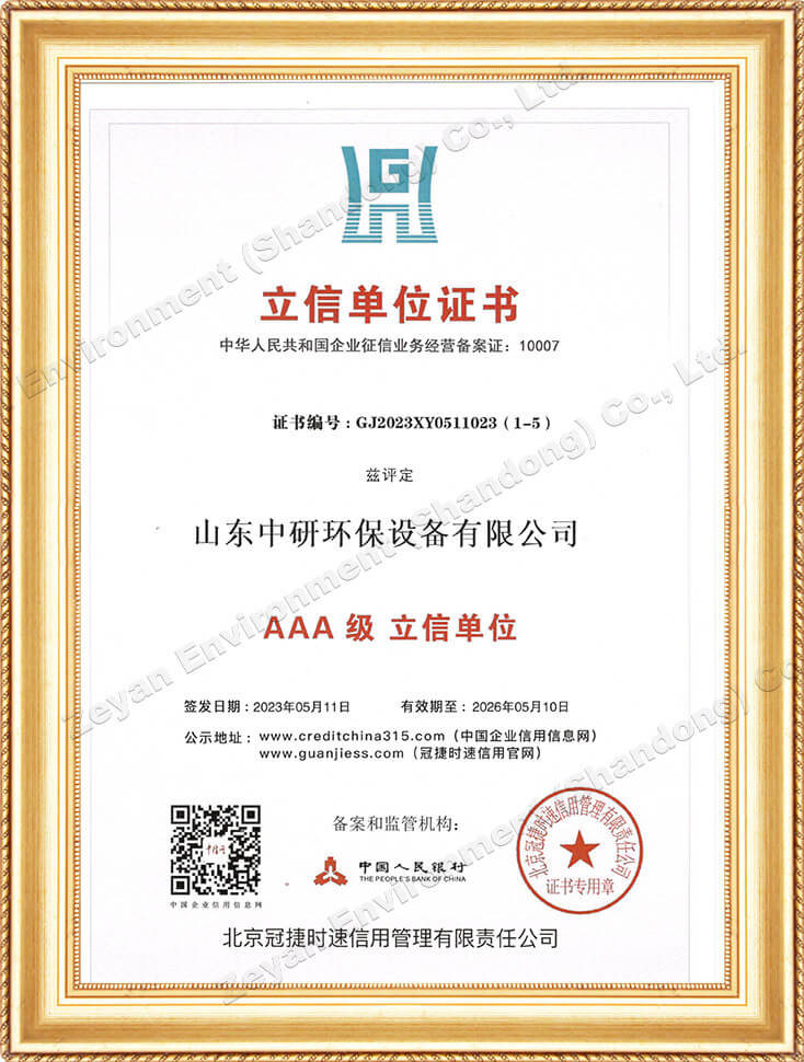 Lixin Unit Certificate