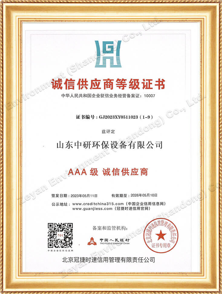 Integrity Supplier Level Certificate