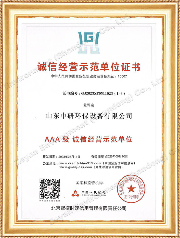 Certificate of Integrity Management Demonstration Unit