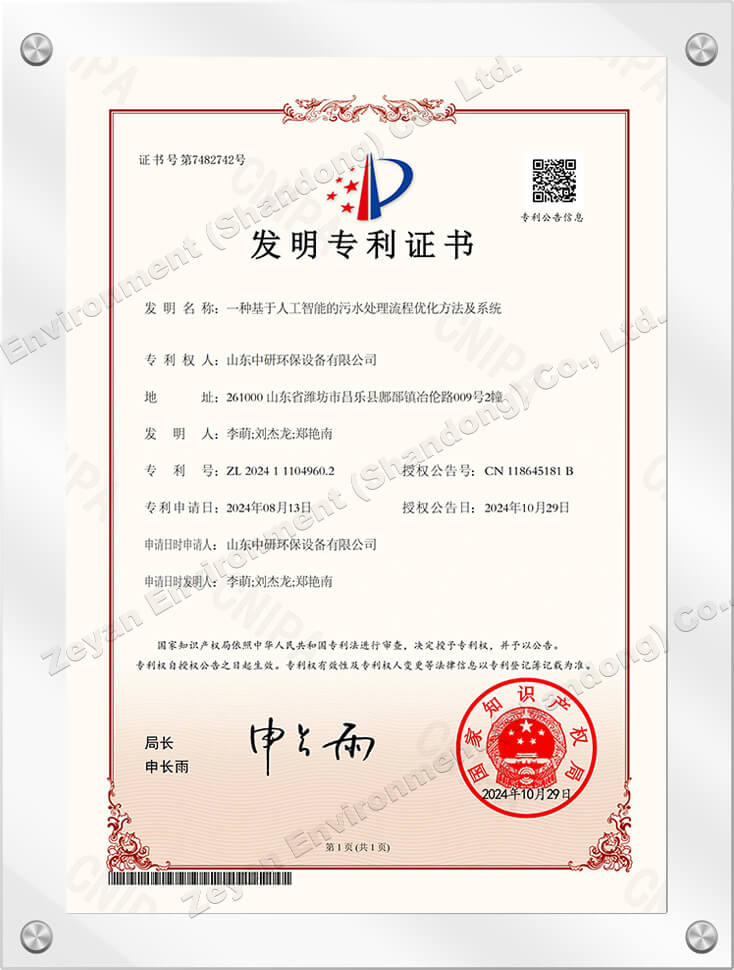 A method and system for optimizing sewage treatment process based on artificial intelligence