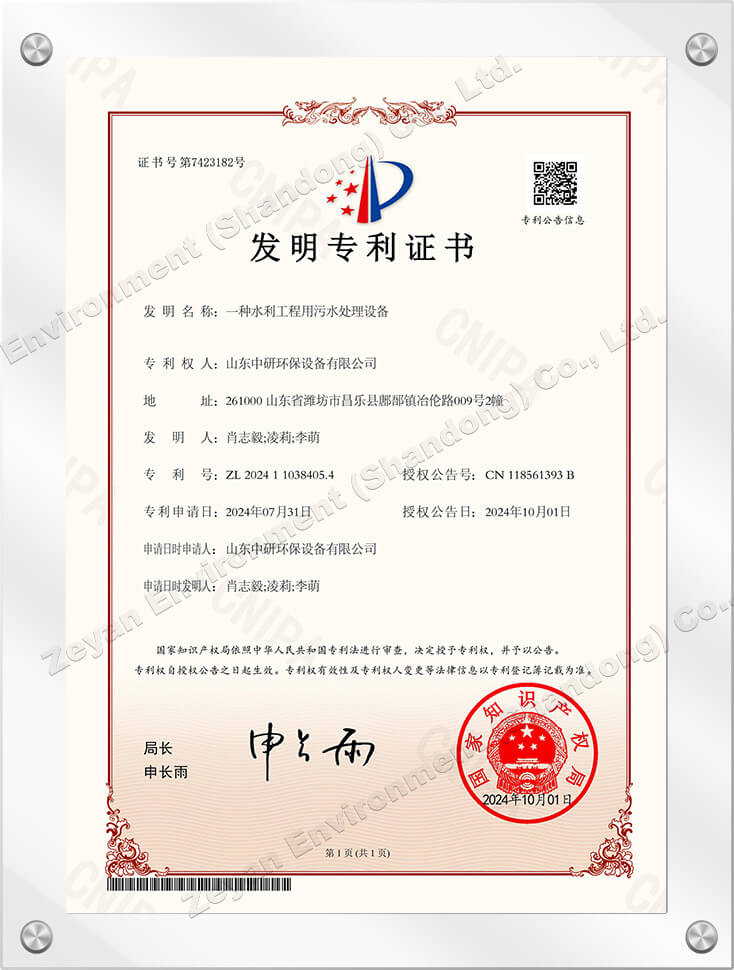 A sewage treatment equipment for hydraulic engineering