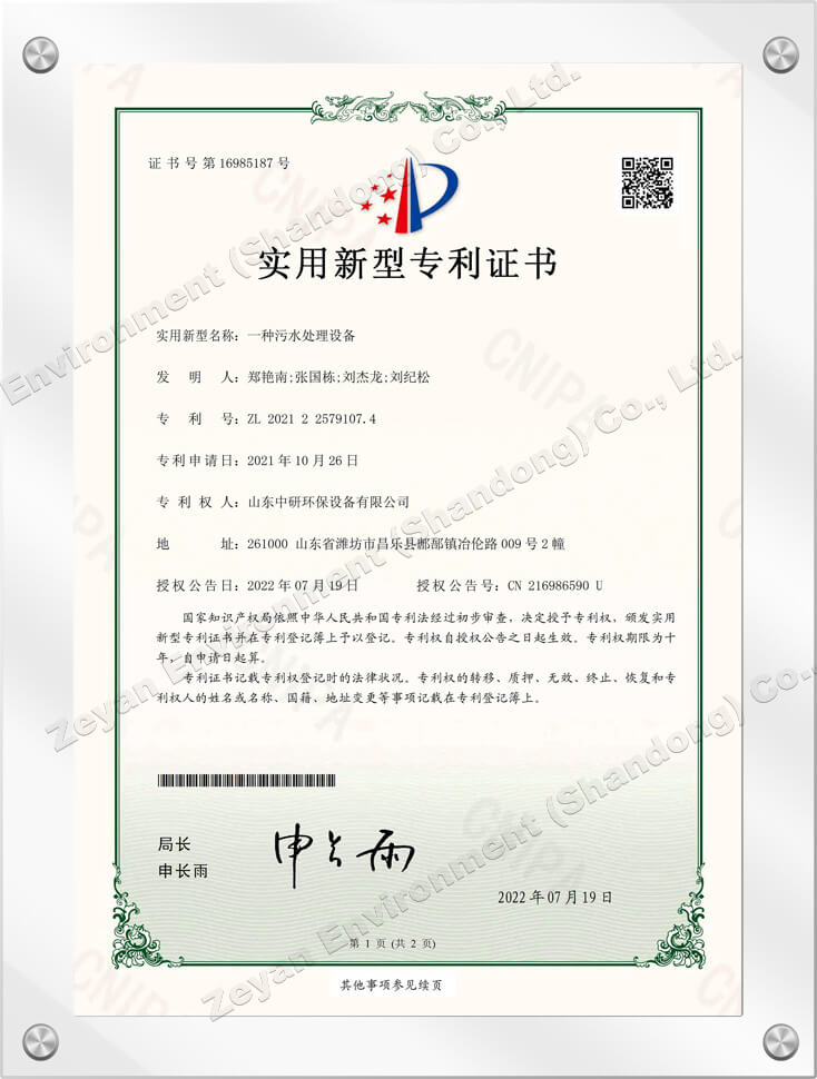 A type of sewage treatment equipment